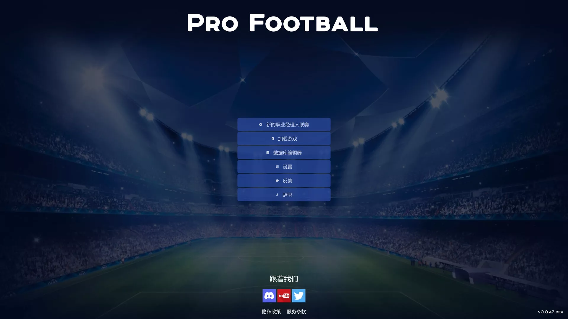 职业足球/Pro Football 职业足球/Pro Football