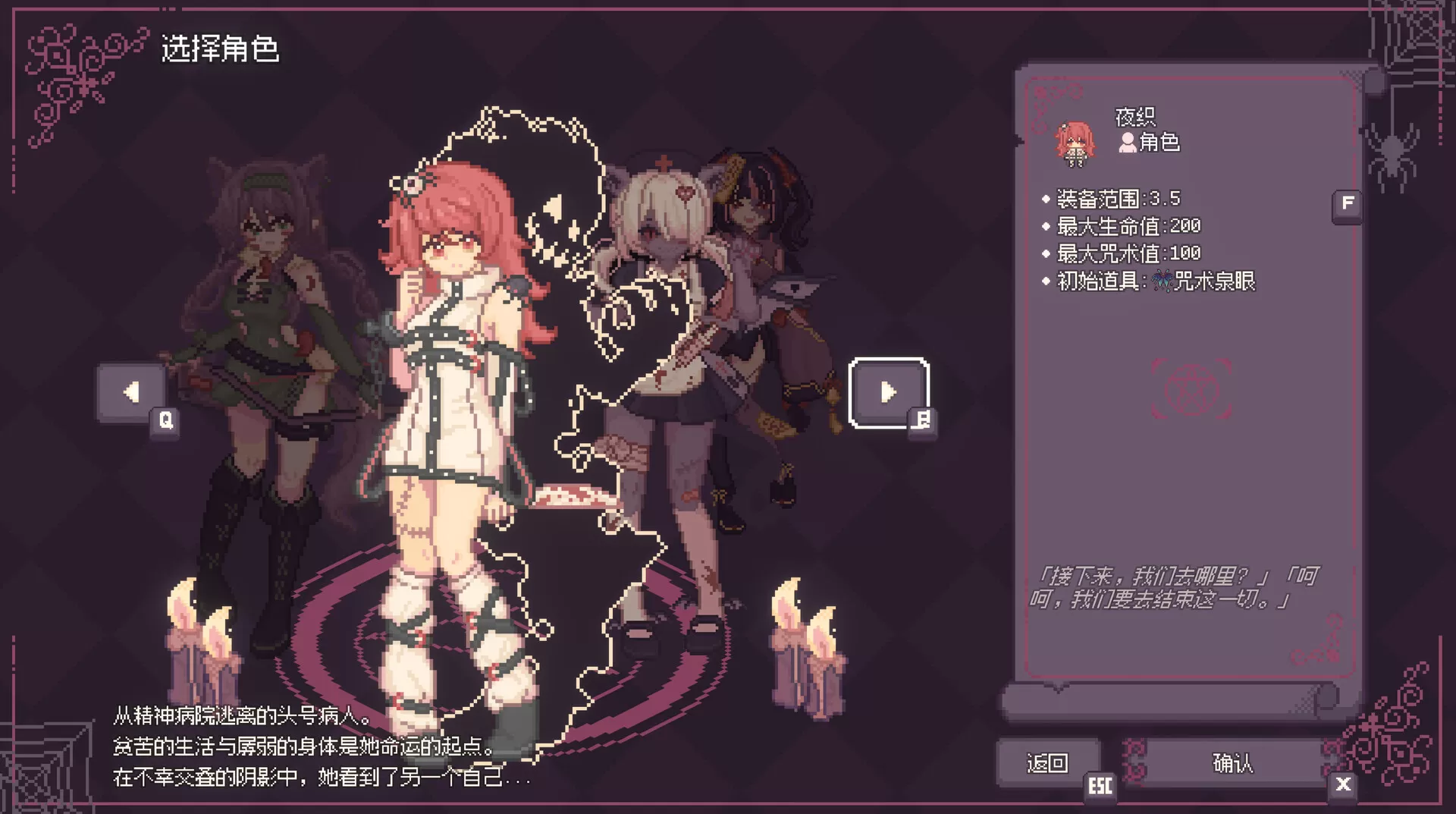 咒印链接：鲜血的呼唤/SealChain: Call of Blood