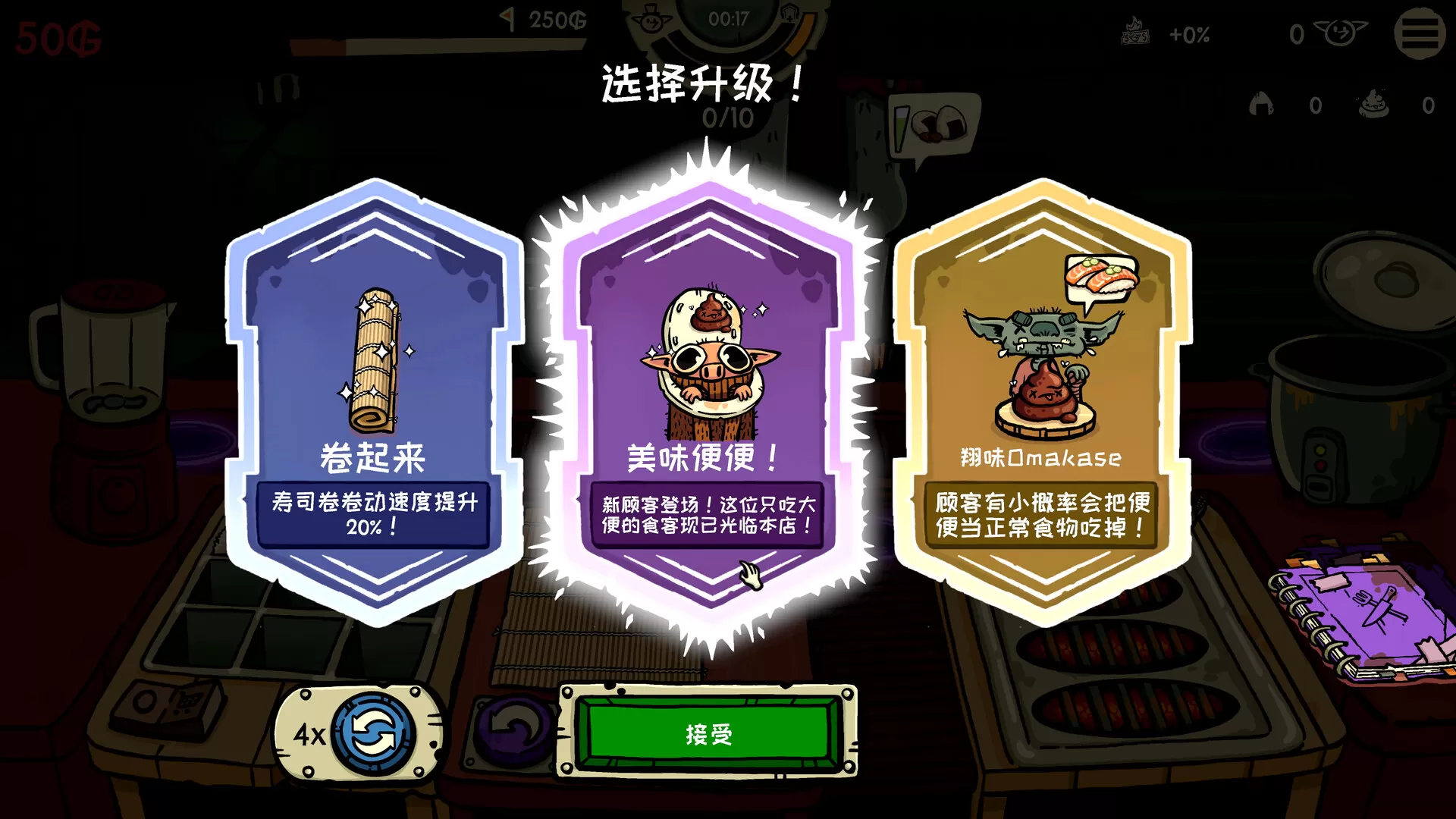 哥布林寿司/Goblin Sushi 哥布林寿司/Goblin Sushi