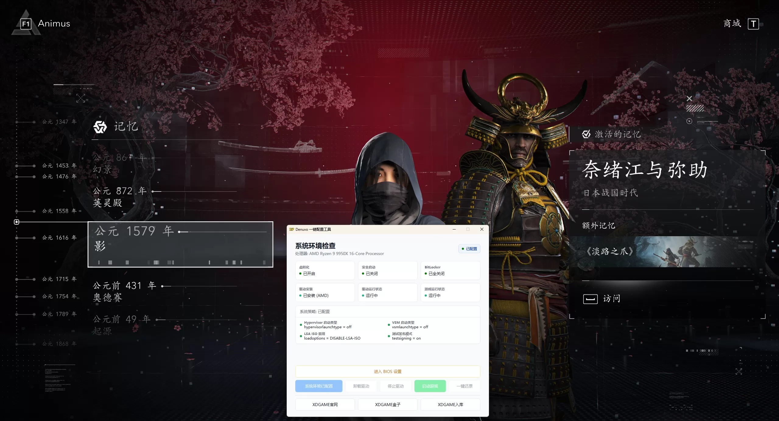 刺客信条:影/Assassin’s Creed Shadows 刺客信条:影/Assassin’s Creed Shadows