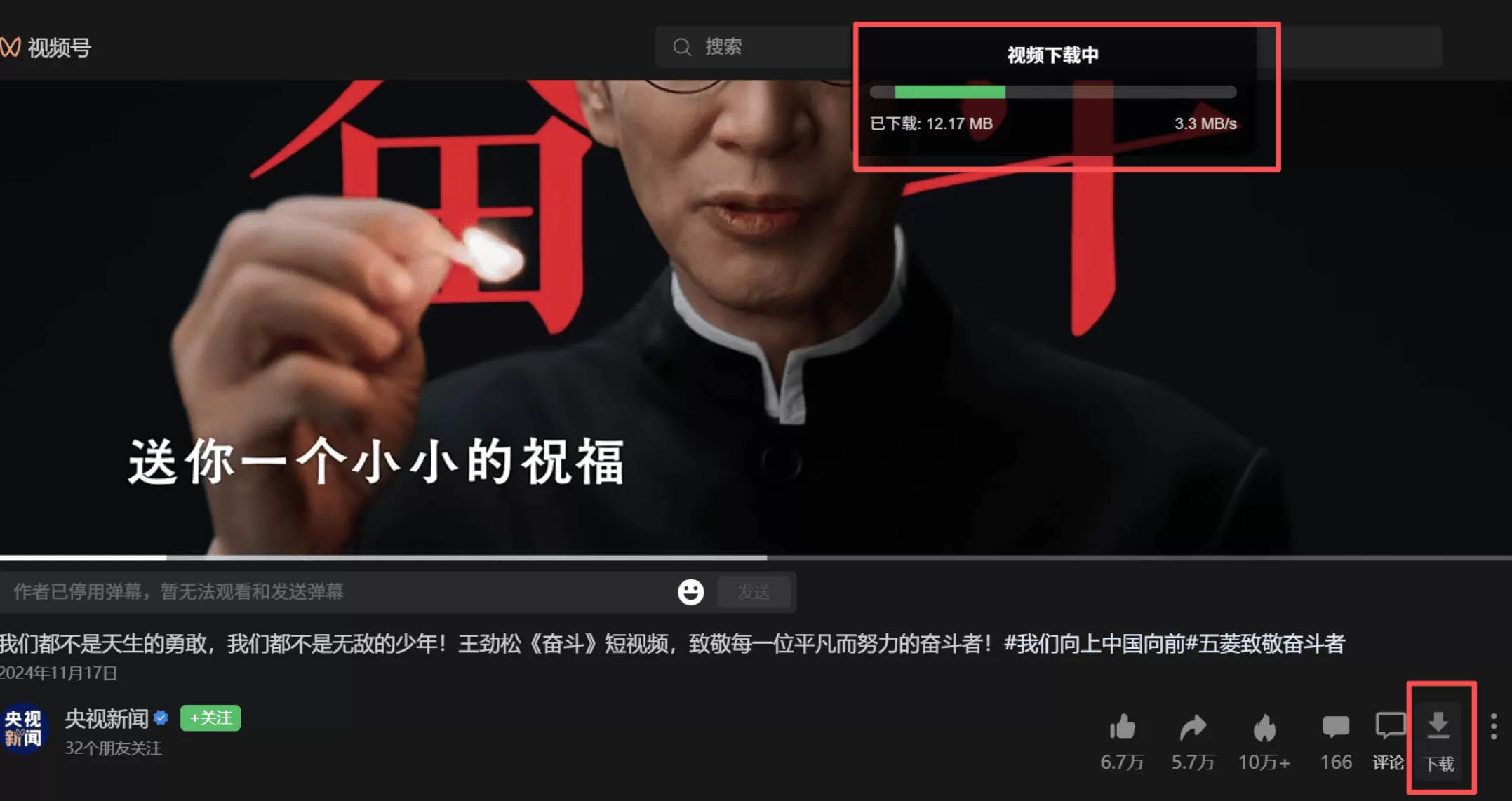 微信视频号下载助手v260607