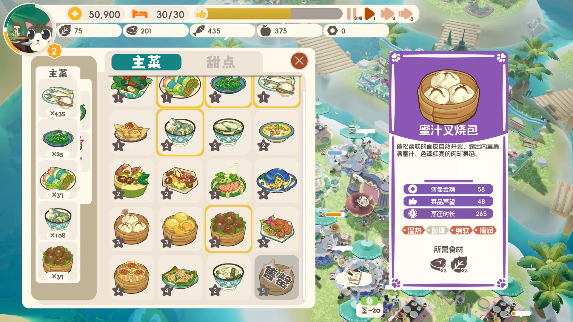 喵喵茶餐厅/PurrPlate 喵喵茶餐厅/PurrPlate