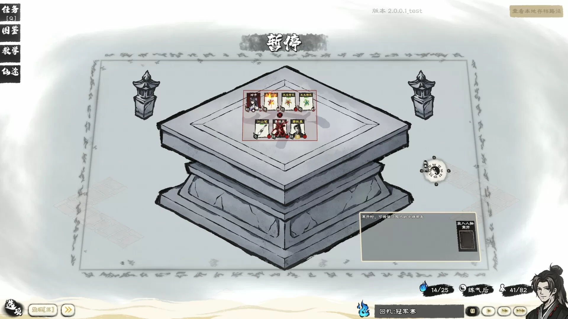 卡牌修仙传/Card Cultivation 卡牌修仙传/Card Cultivation