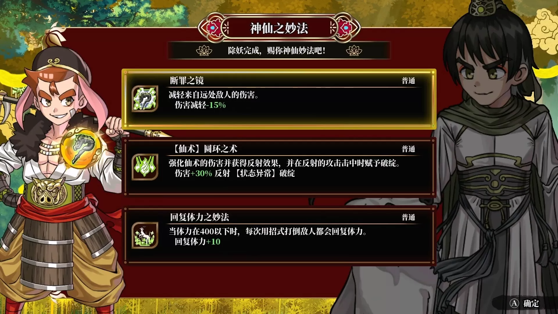 热血西游记 天竺奇谭/River City Saga: Journey to the West 热血西游记 天竺奇谭/River City Saga: Journey to the West