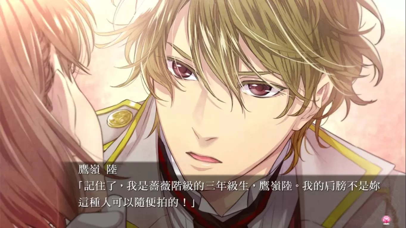 【港版】绝对阶级学园~Eden with roses and phantasm~ 中文 【港版】绝对阶级学园~Eden with roses and phantasm~ 中文