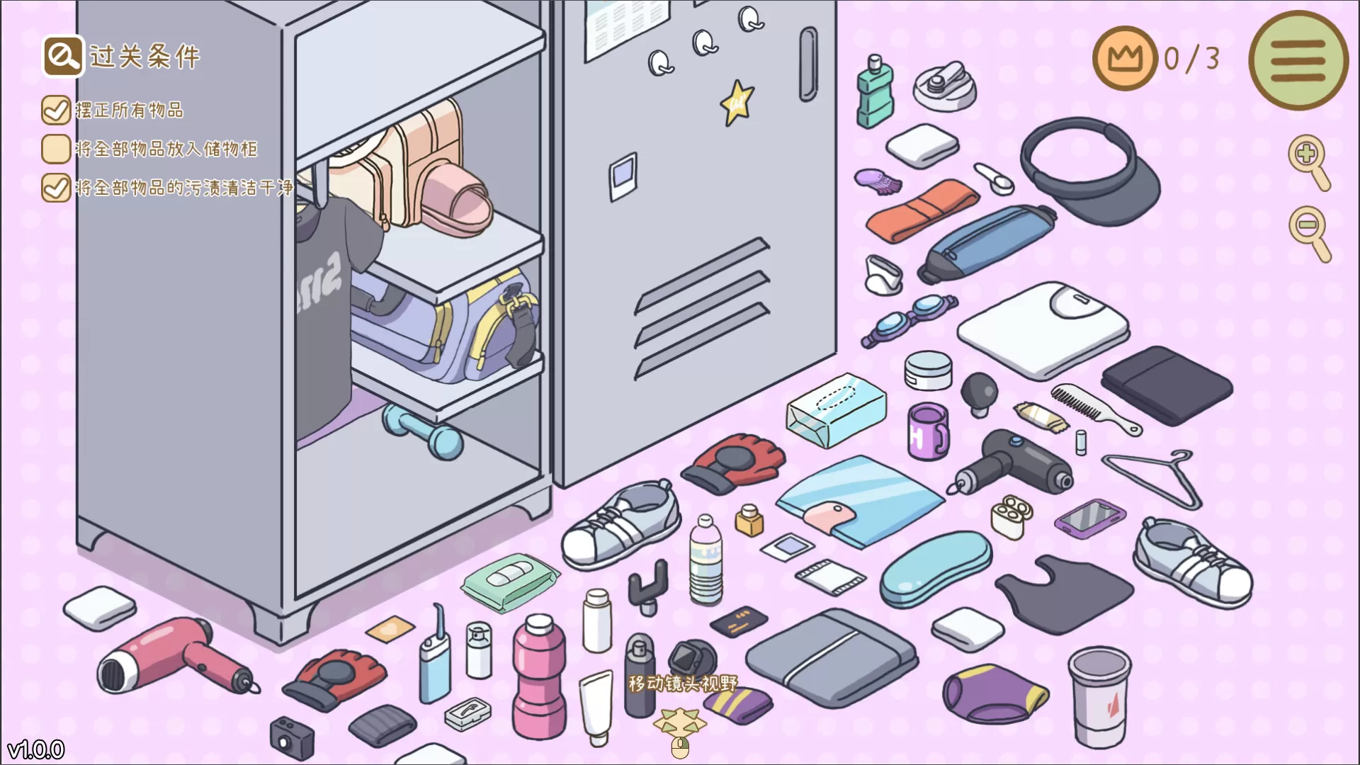 整理拾光/Organized Inside 整理拾光/Organized Inside