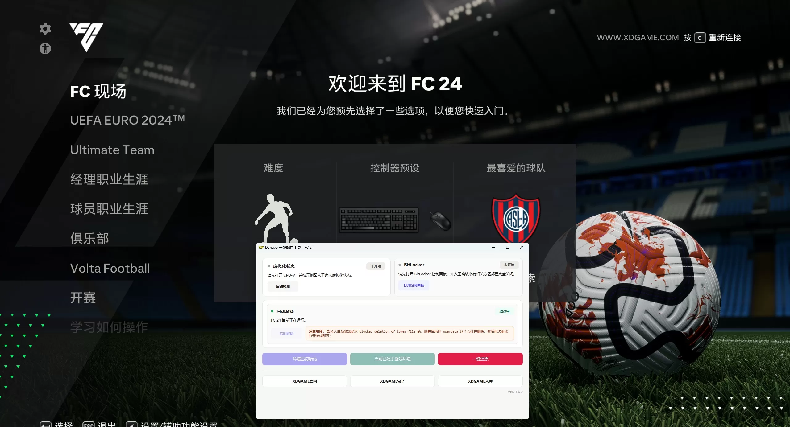 EA体育足球俱乐部24-虚拟机版/EA SPORTS FC 24 HYPERVISOR EA体育足球俱乐部24-虚拟机版/EA SPORTS FC 24 HYPERVISOR
