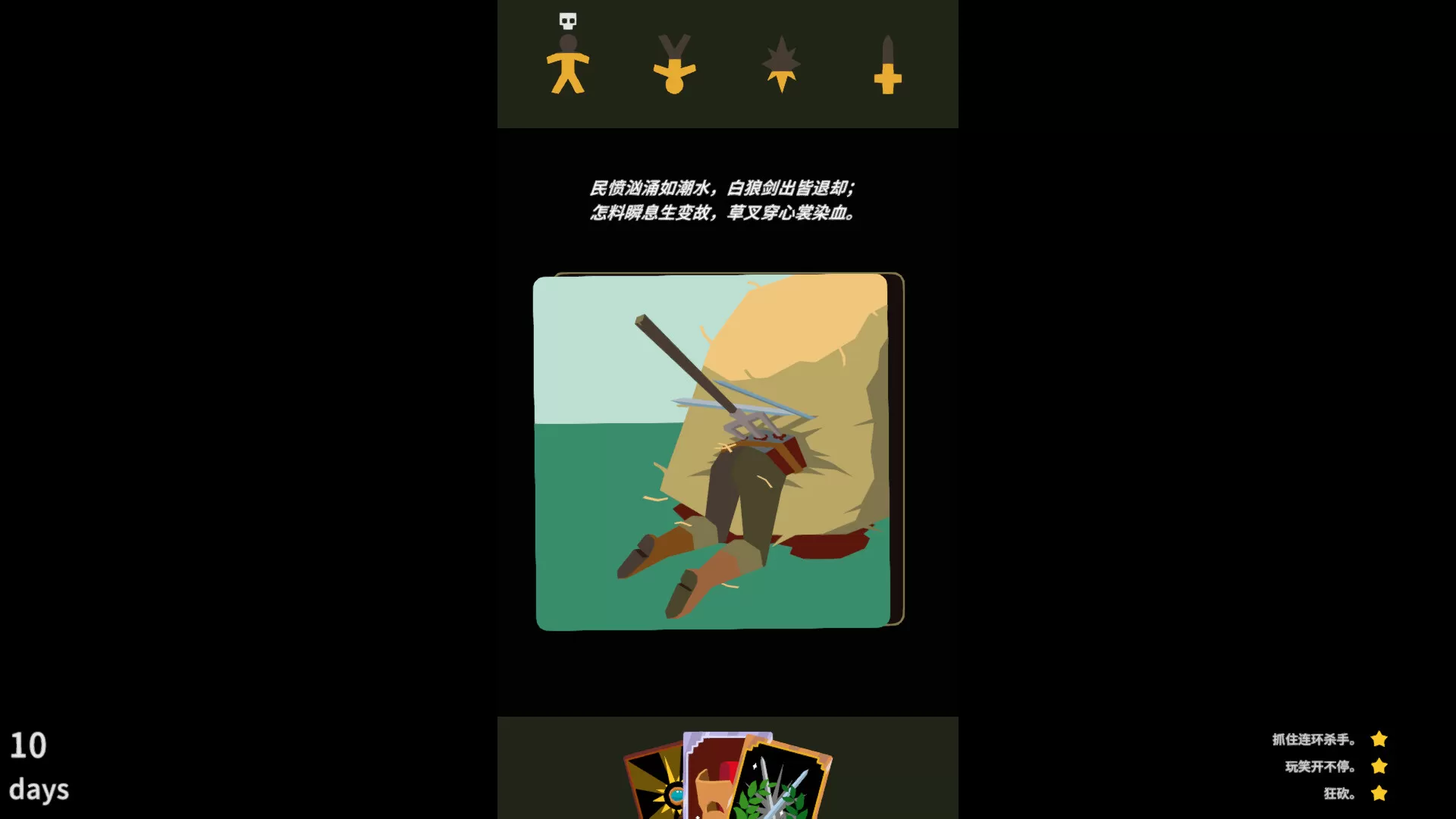 王权:巫师/Reigns: The Witcher 王权:巫师/Reigns: The Witcher
