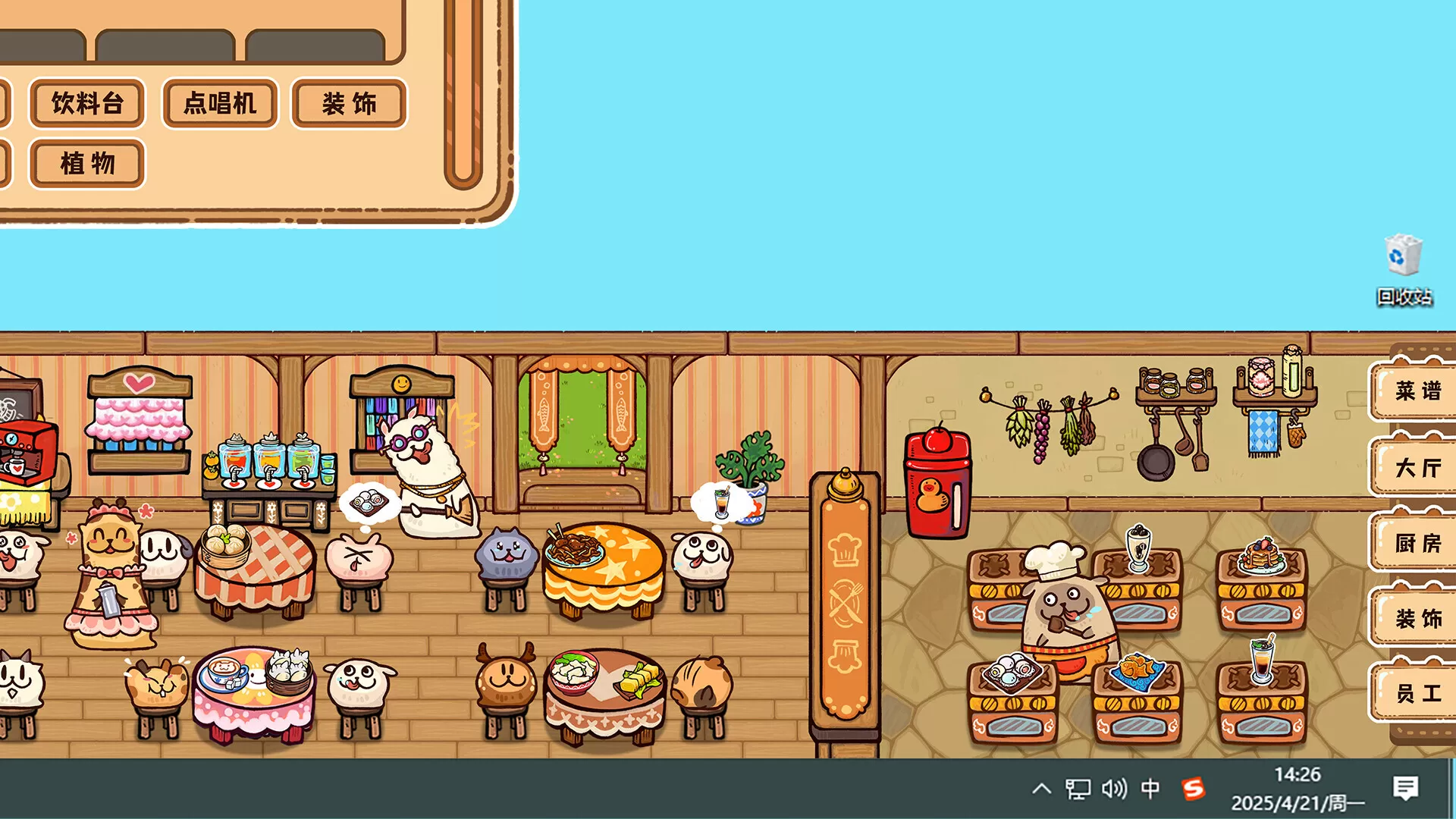 毛茸茸食堂物语/Fluffy Kitchen Saga 毛茸茸食堂物语/Fluffy Kitchen Saga