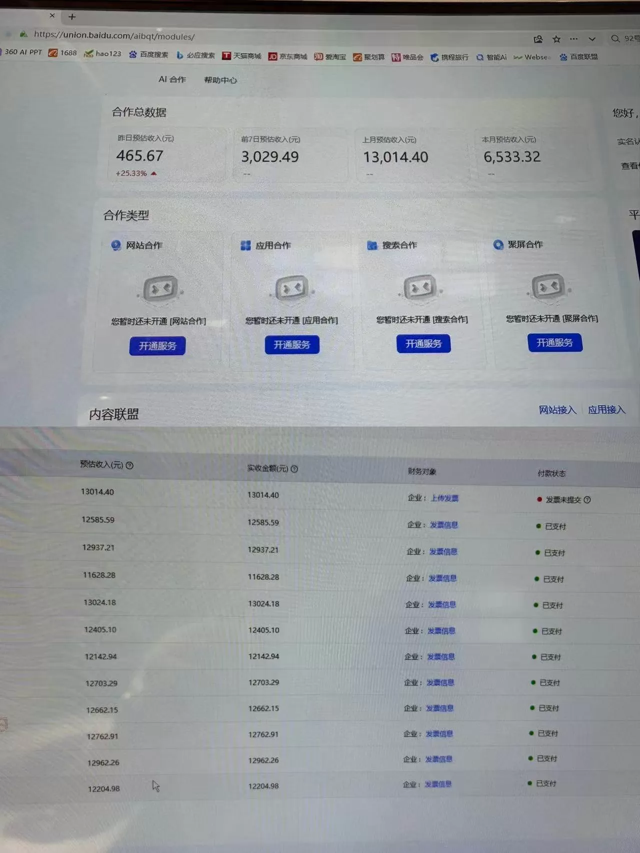 （18929期）AI智能广告全自动挂机，全自动化运行，适合小白，宝妈，有主业人群，全程扶持搭健一套流程