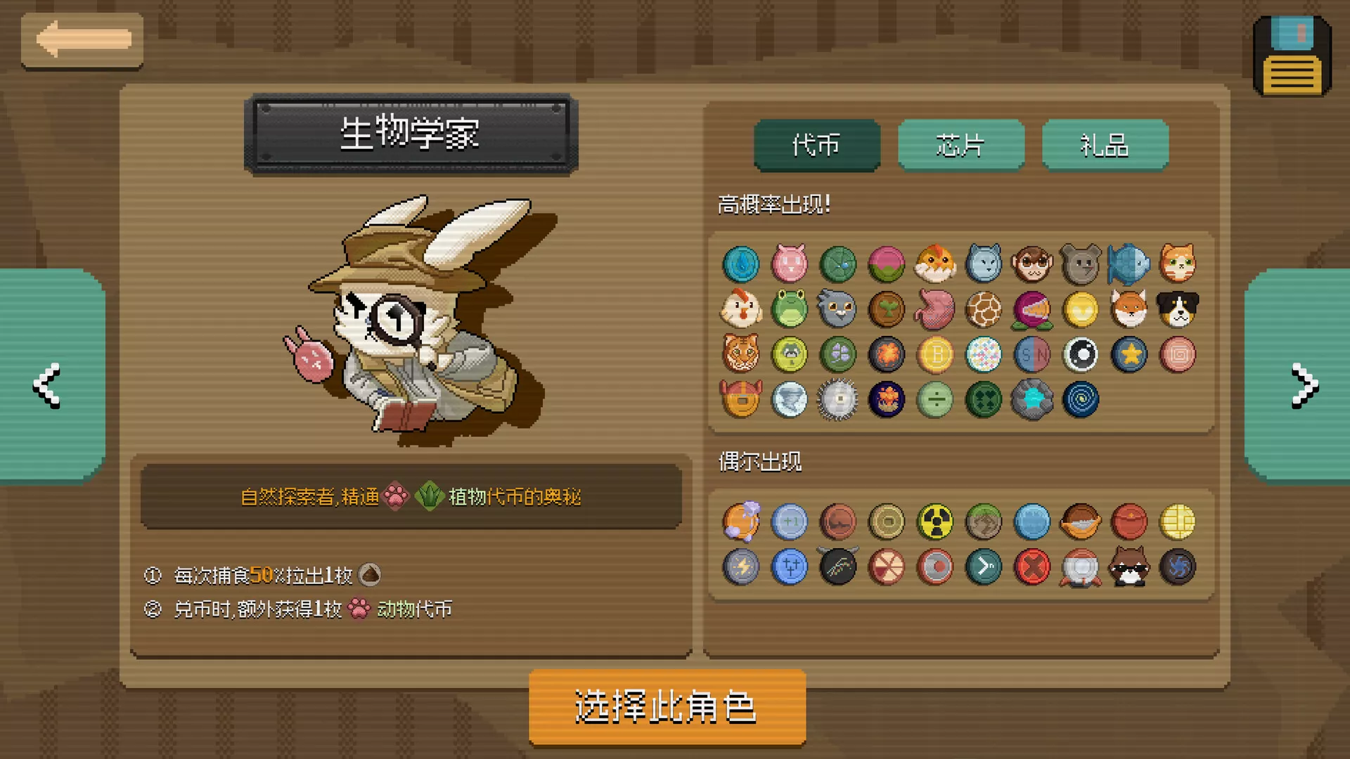 浣熊推币机/RACCOIN: Coin Pusher Roguelik 浣熊推币机/RACCOIN: Coin Pusher Roguelik