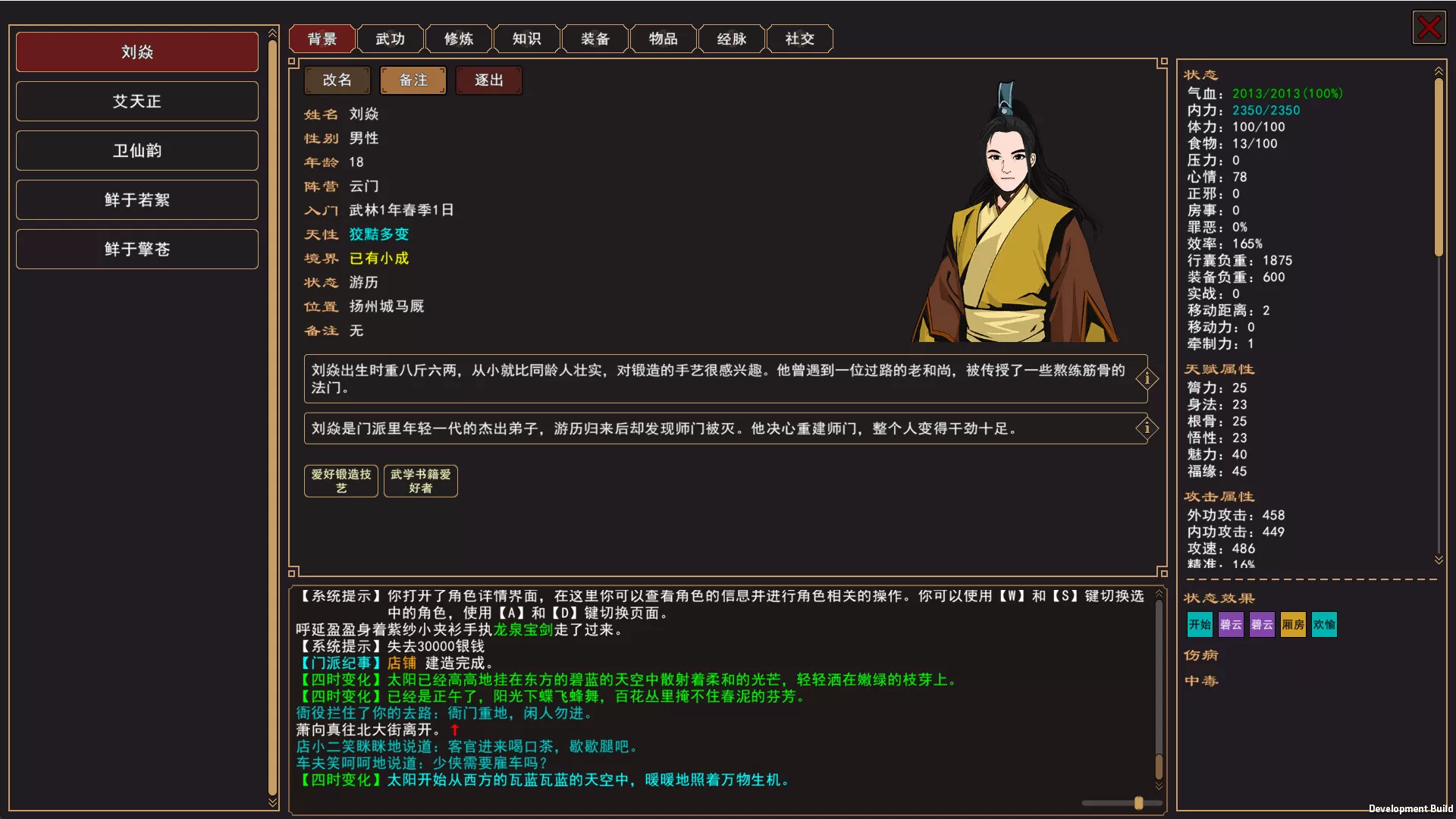 我来自江湖/From Jianghu 我来自江湖/From Jianghu