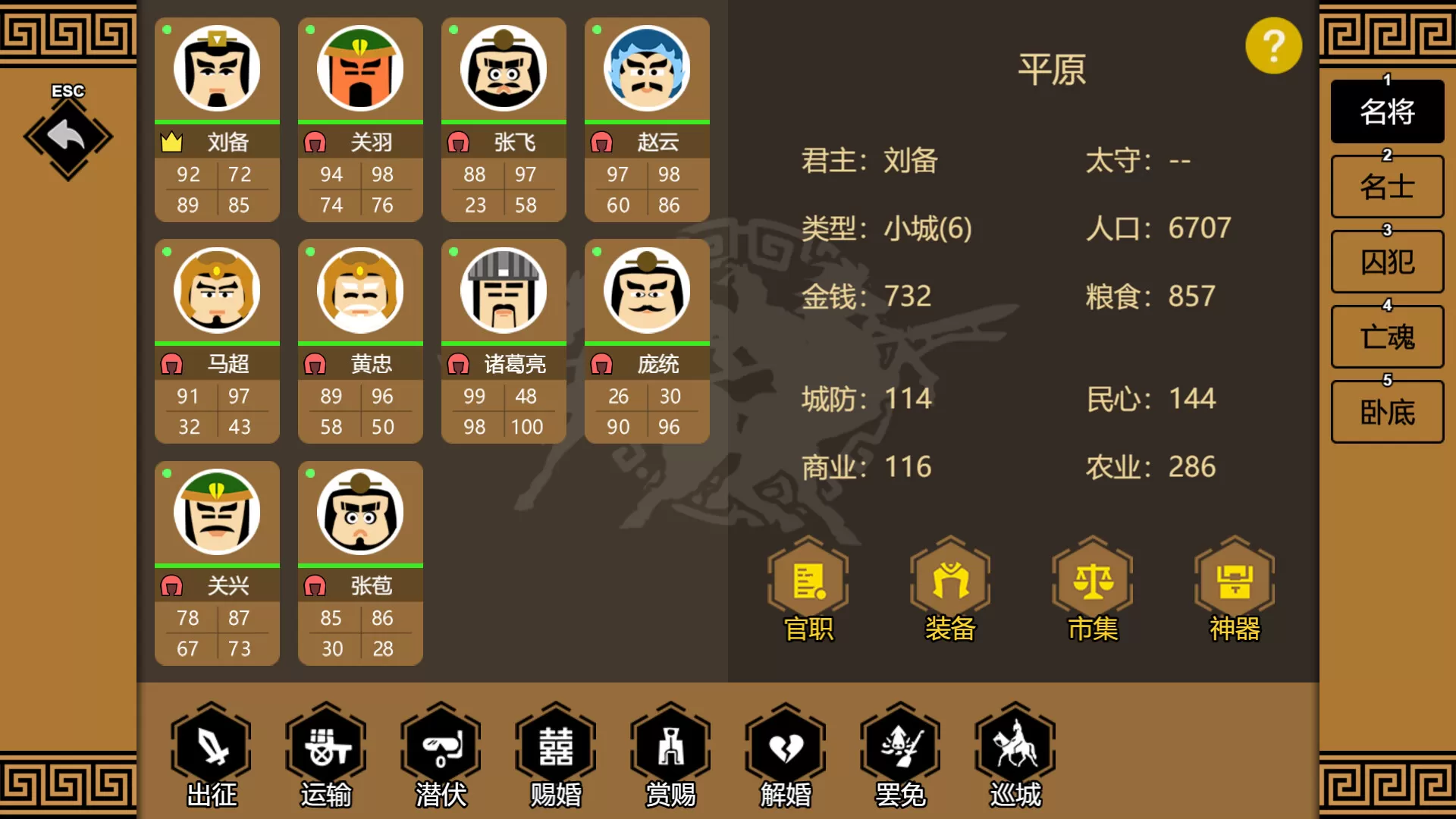 三国时代3/SanGuos3 三国时代3/SanGuos3