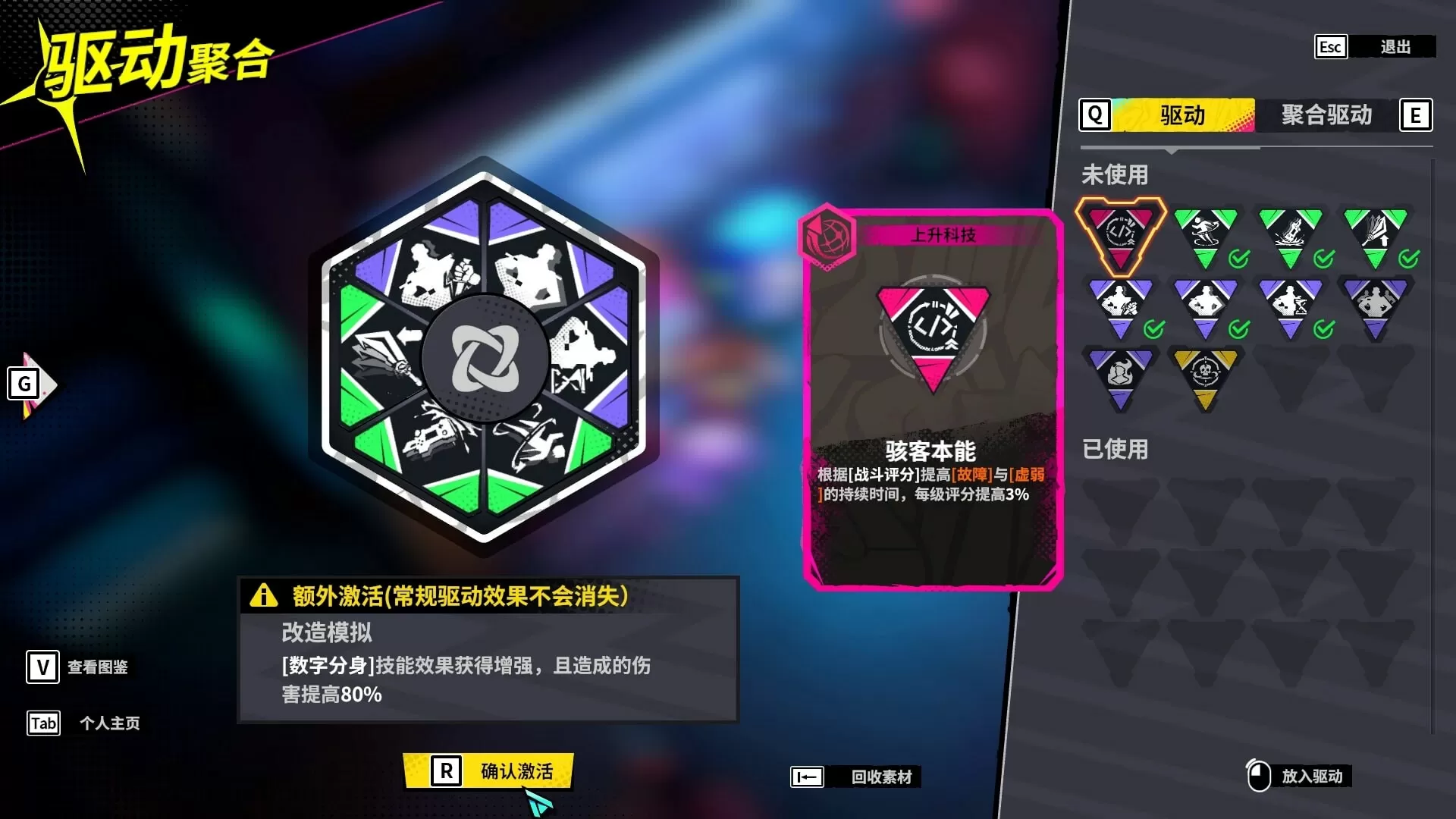 数字魅影: 极限竞赛/Meta-Ghost: The Breaking Show 数字魅影: 极限竞赛/Meta-Ghost: The Breaking Show