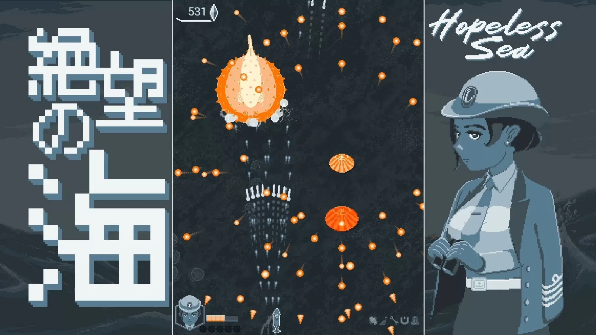 无望之海/Hopeless Sea 无望之海/Hopeless Sea