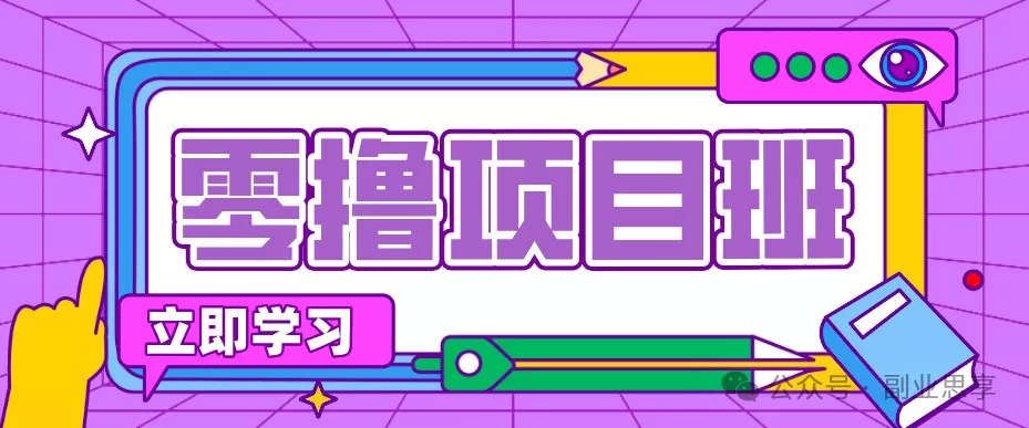 高考结束！教辅资料项目红利期来袭，暑期高峰提前布局月入万元