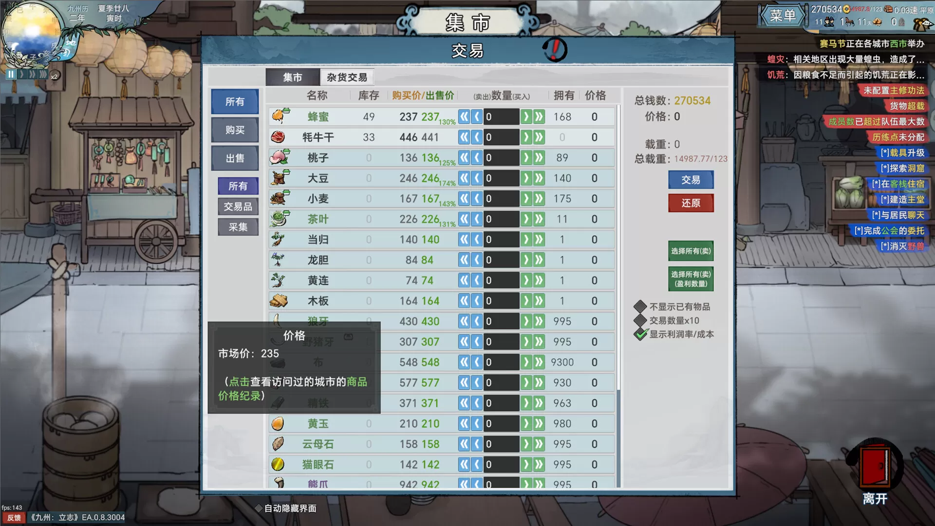 九州:立志/Nine Ambition 九州:立志/Nine Ambition