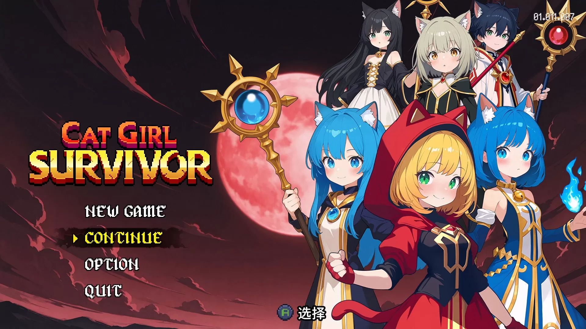 猫娘幸存者/Cat Girl Survivor 猫娘幸存者/Cat Girl Survivor