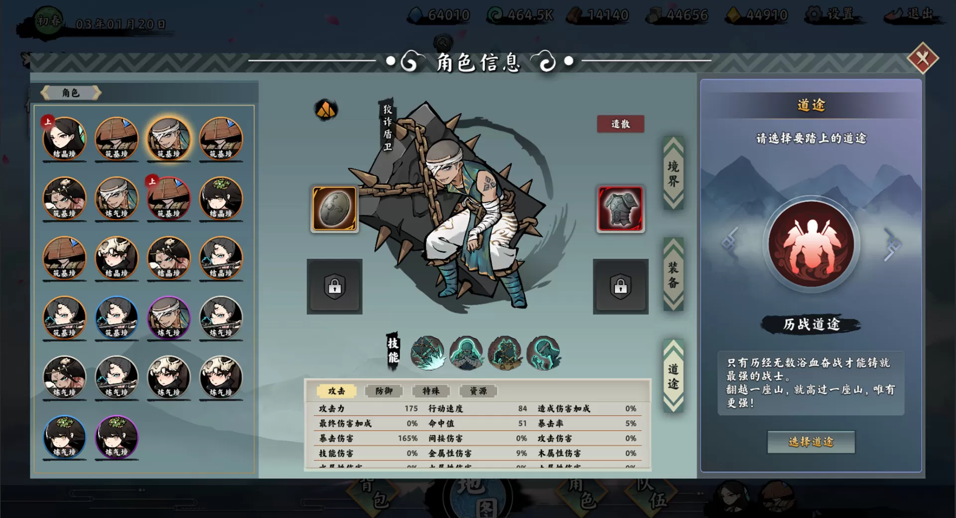 无休仙途/EndlessJourney 无休仙途/EndlessJourney