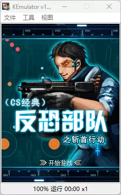 Java经典游戏整合包-KEmulator模拟器 Java经典游戏整合包-KEmulator模拟器