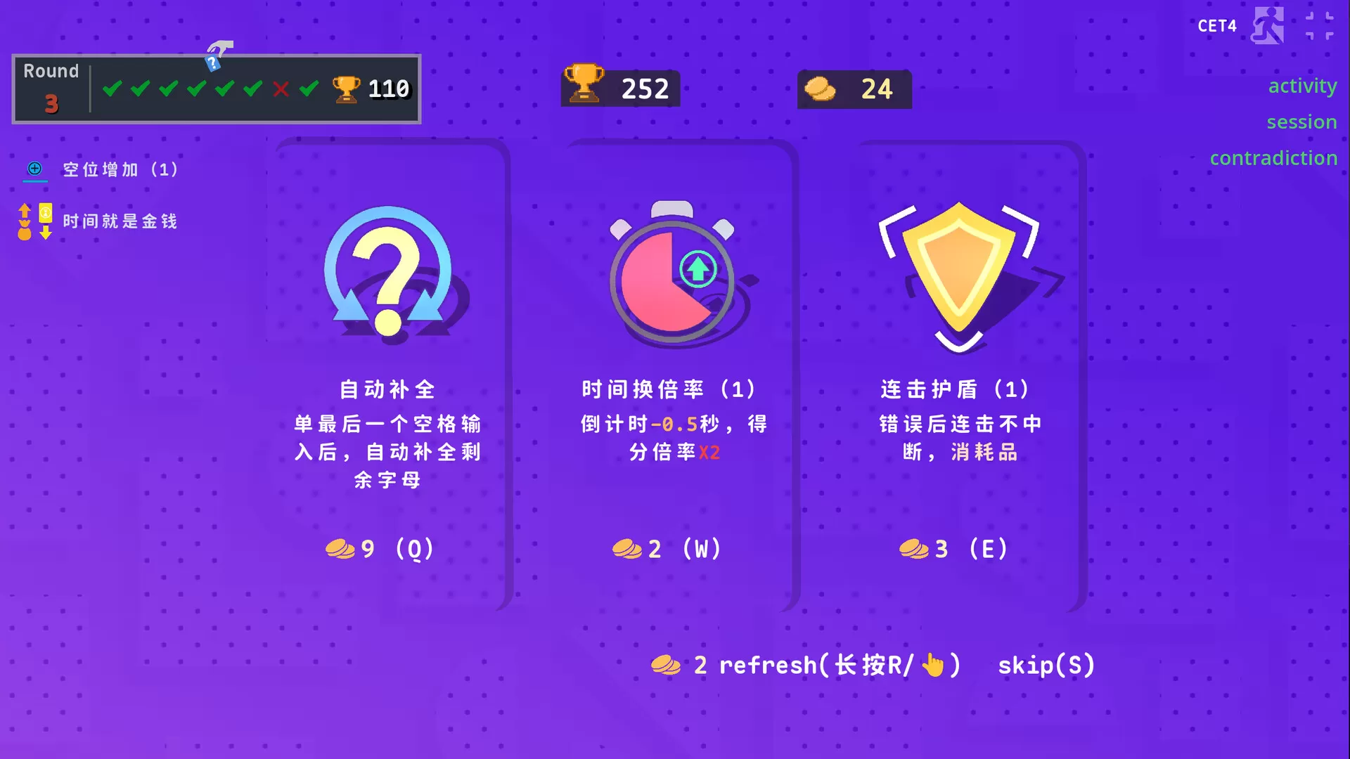 热血单词/LexiRogue 热血单词/LexiRogue