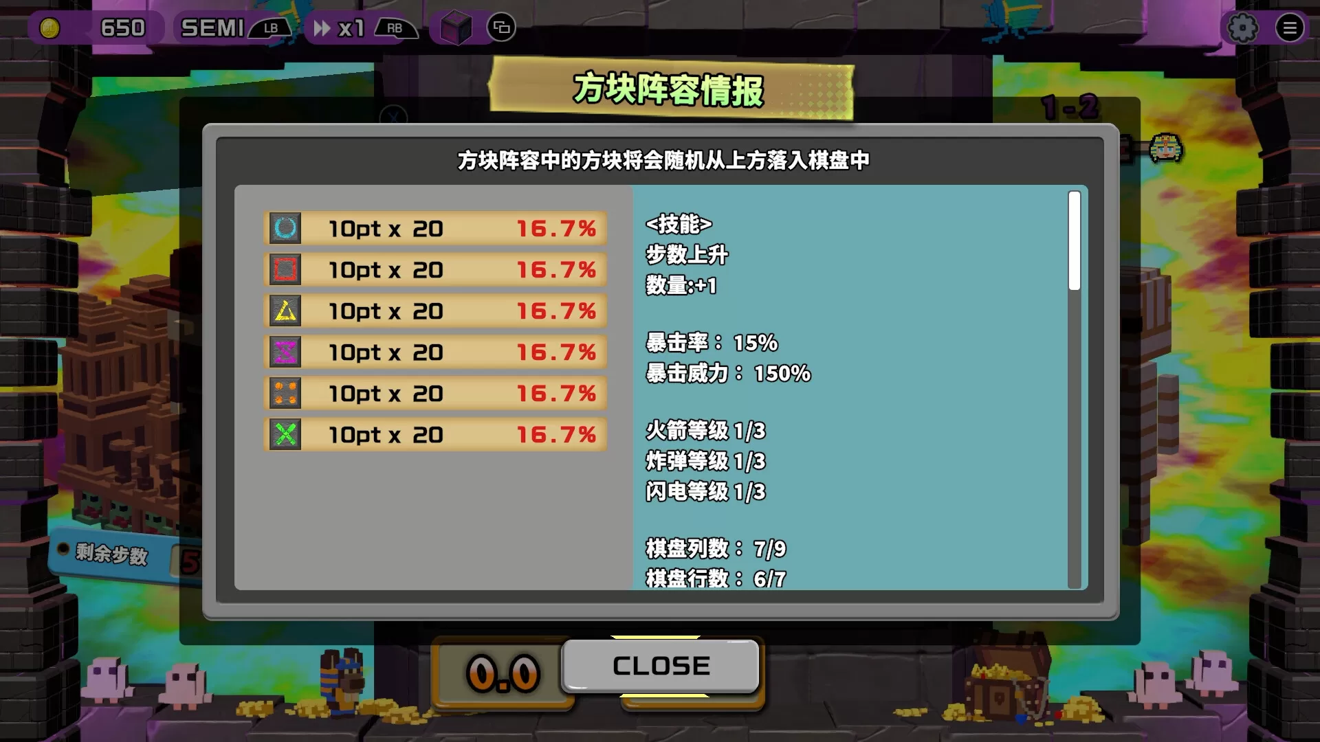 夺宝砖家/Dialoop -Roguelite Puzzle- 夺宝砖家/Dialoop -Roguelite Puzzle-