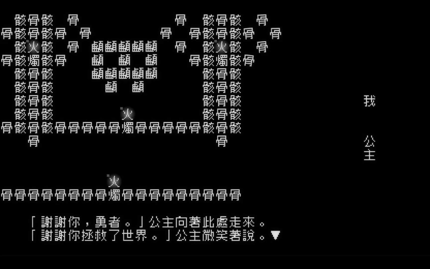 文字游戏/Word Game