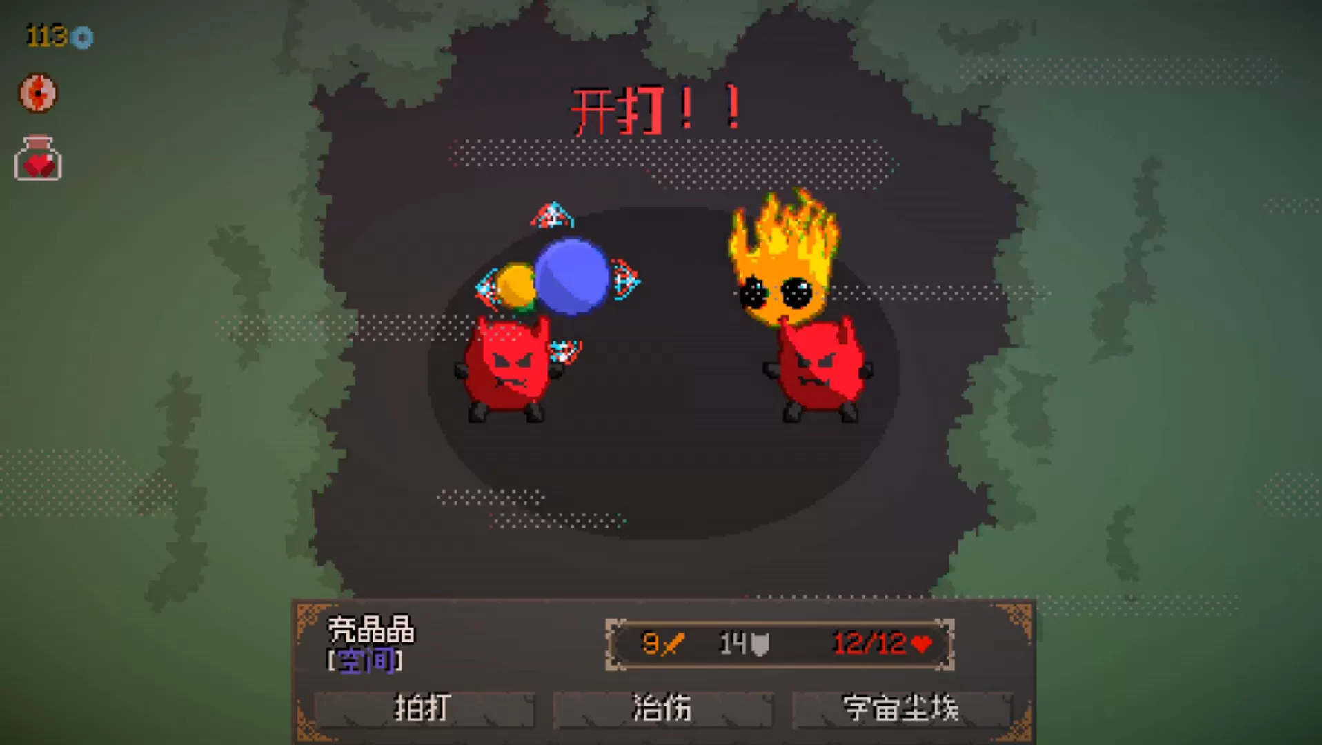精灵化化大冒险/Evolings