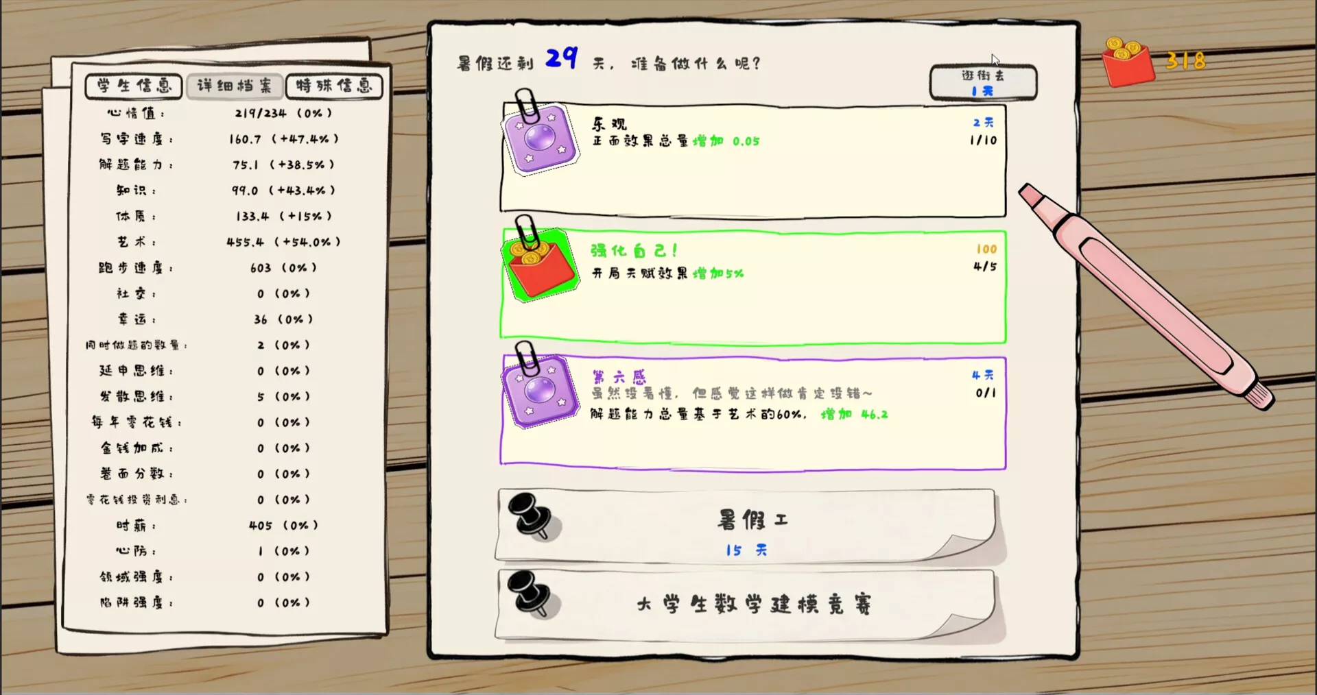 我是卷王/king of exams 我是卷王/king of exams