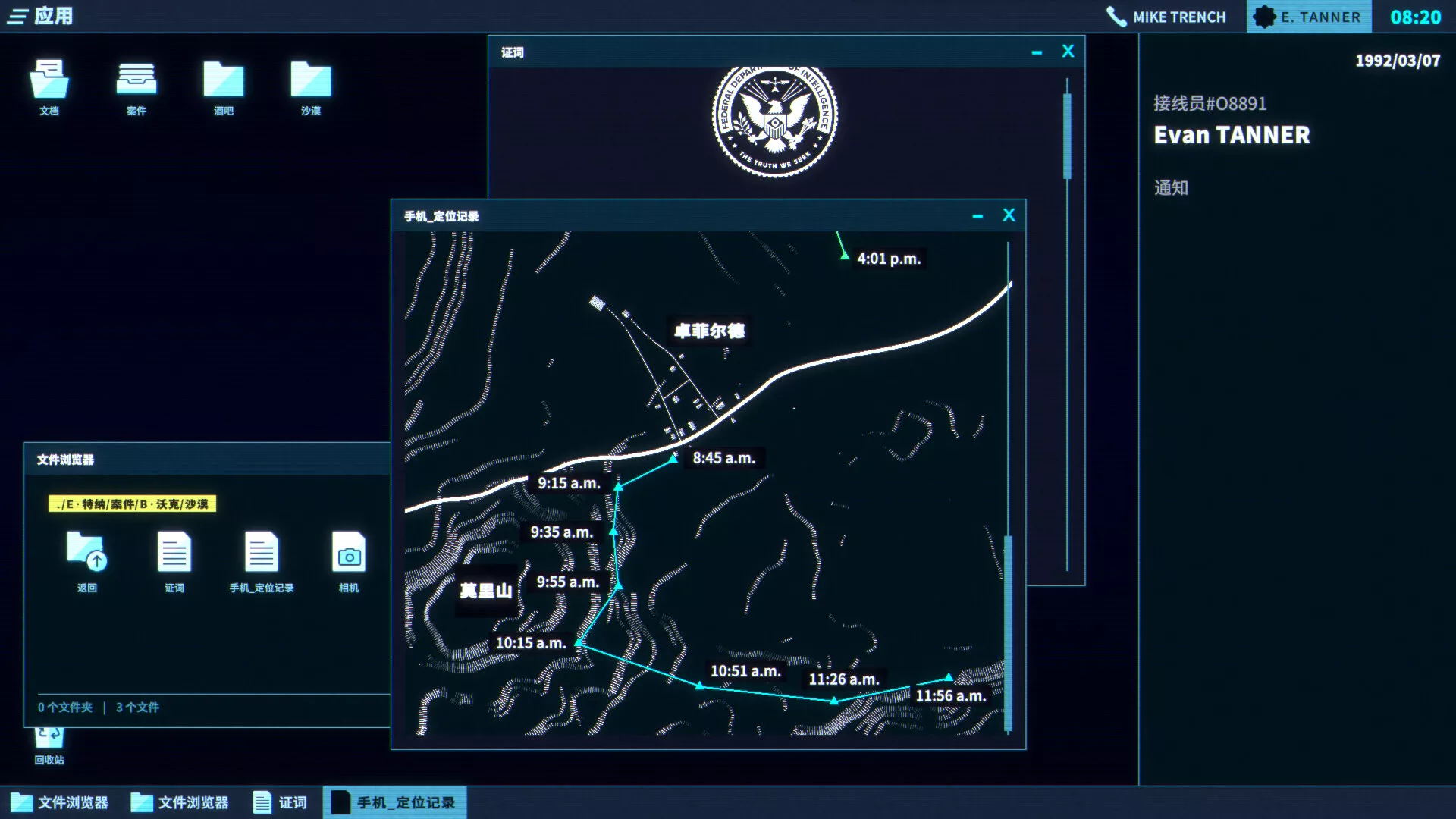 接线疑云/The Operator 接线疑云/The Operator