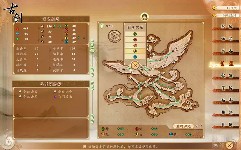 古剑奇谭1/GuJian 古剑奇谭1/GuJian