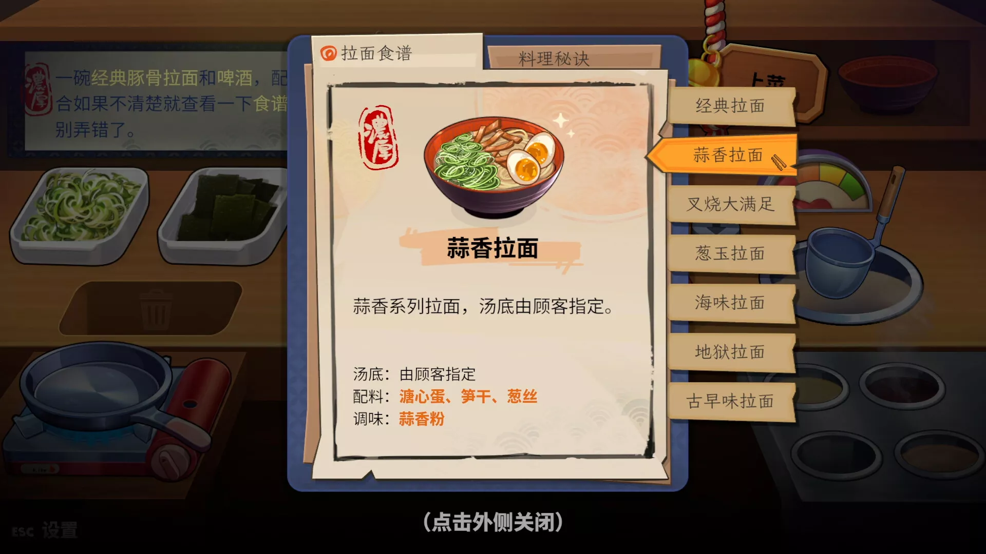 深夜拉面/Midnight Ramen 深夜拉面/Midnight Ramen