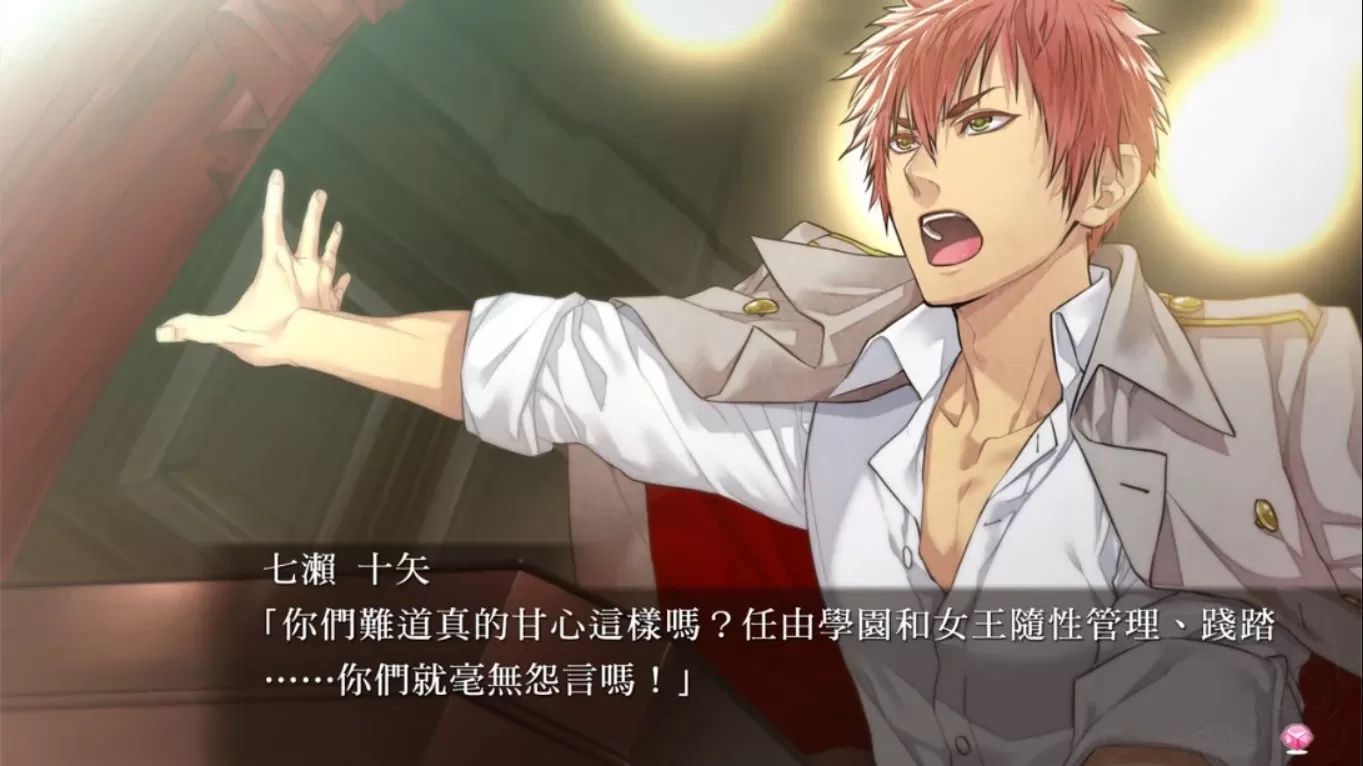【港版】绝对阶级学园~Eden with roses and phantasm~ 中文 【港版】绝对阶级学园~Eden with roses and phantasm~ 中文