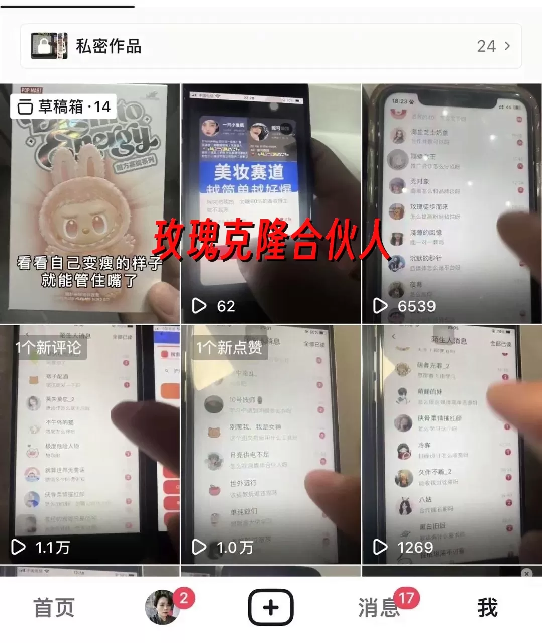 （18852期）玫瑰克隆工具，一键爆款ai，自媒体必备神器，50多个功能，详细教程