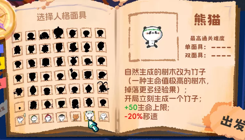 16人格大乱斗/16 Cyber-Personalities: Survivors) 16人格大乱斗/16 Cyber-Personalities: Survivors)